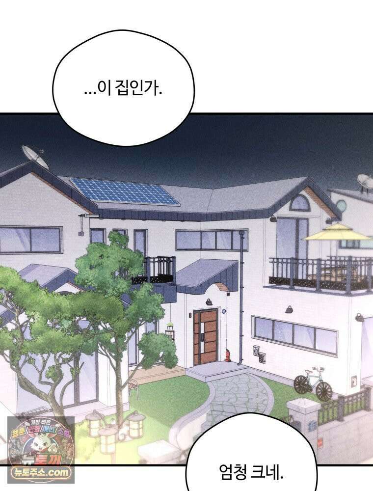 귀짤 로맨스 115화 51