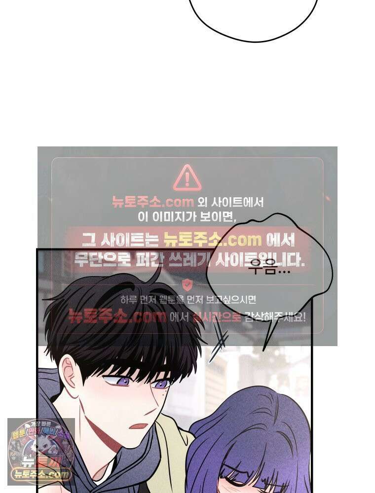 귀짤 로맨스 115화 52
