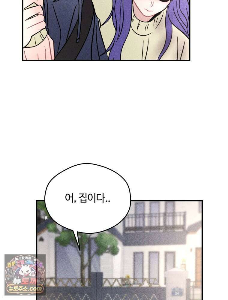 귀짤 로맨스 115화 53