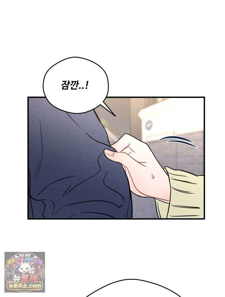귀짤 로맨스 115화 56