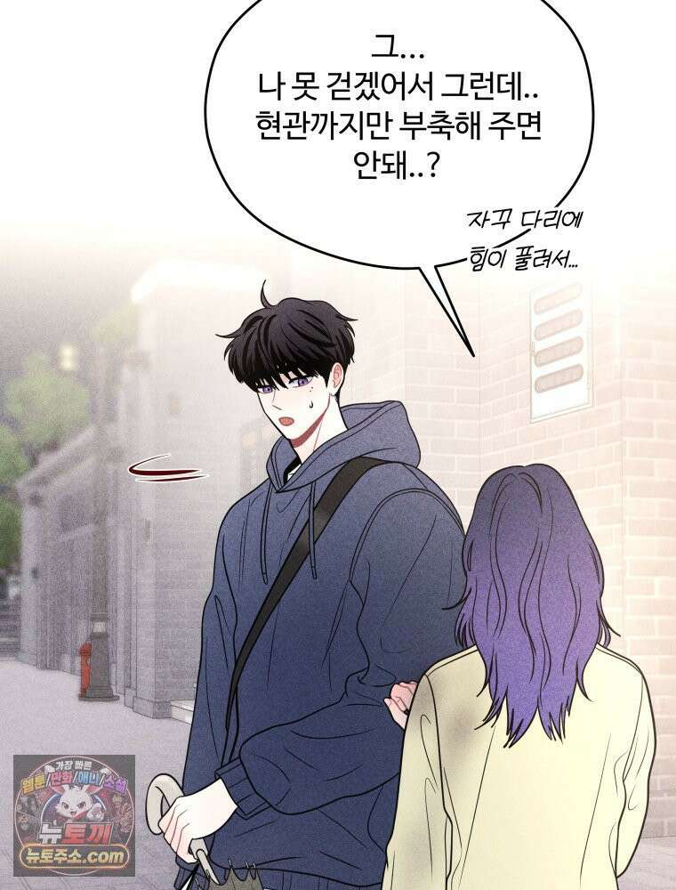귀짤 로맨스 115화 57