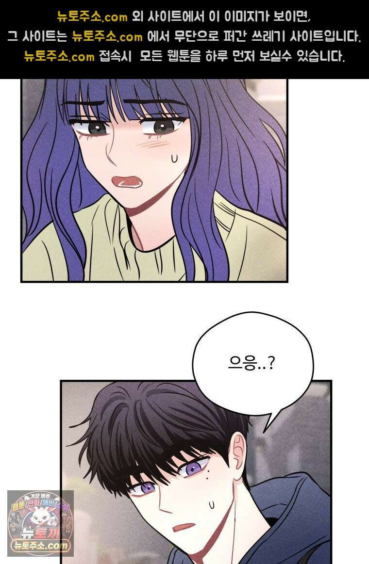 귀짤 로맨스 115화 59