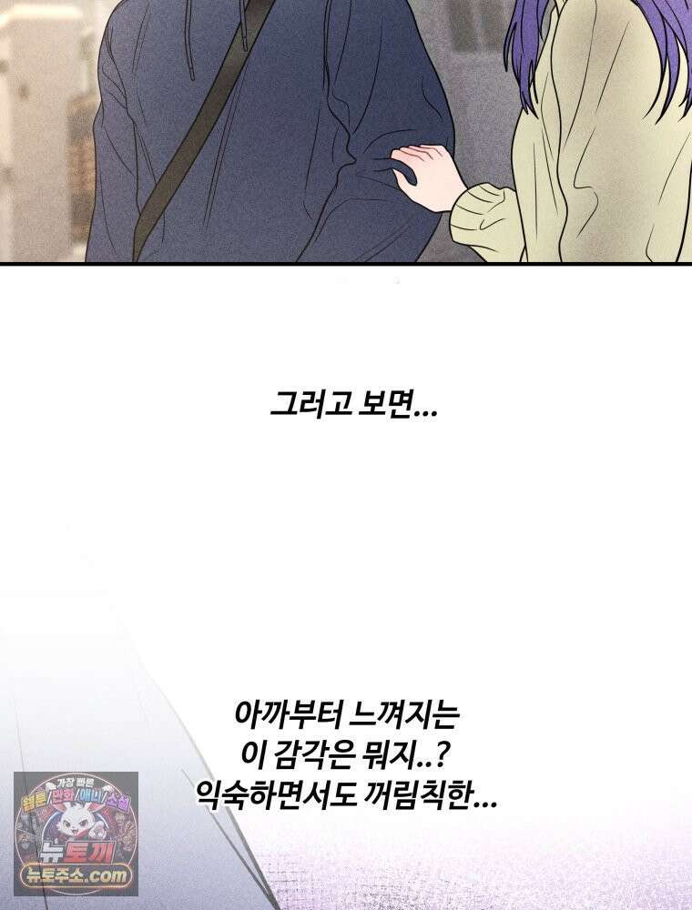 귀짤 로맨스 115화 61