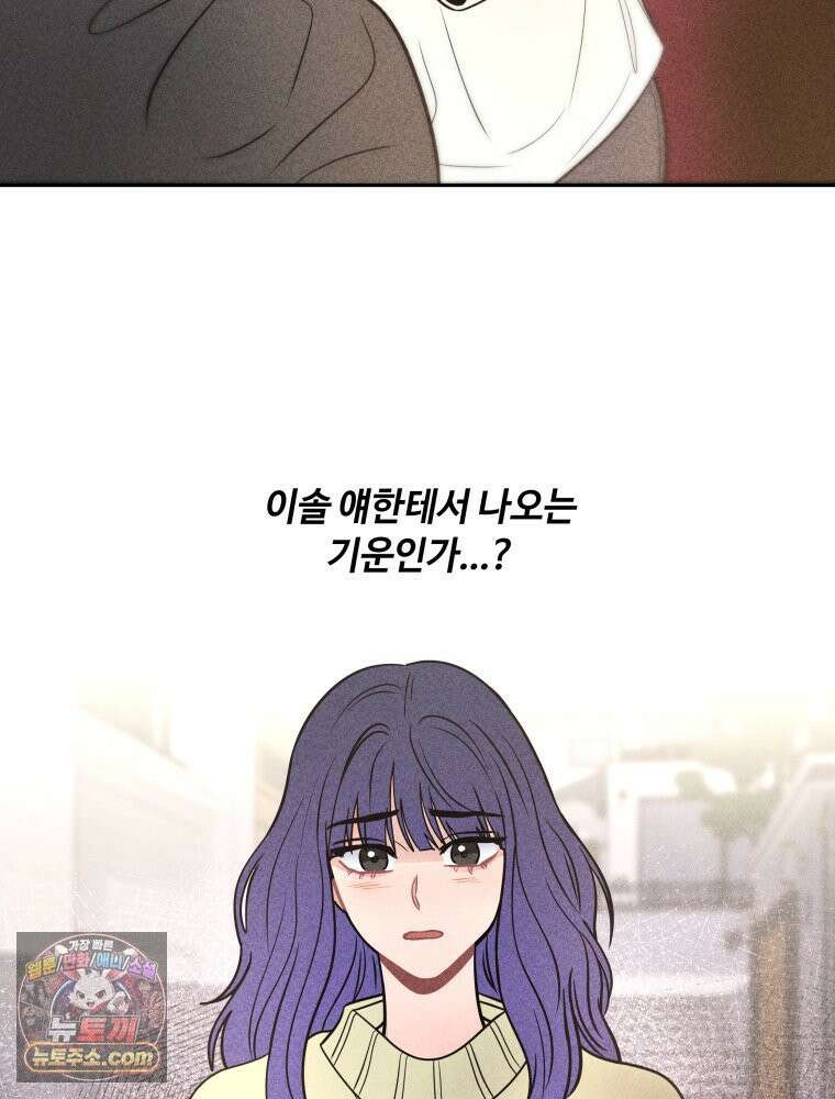 귀짤 로맨스 115화 64