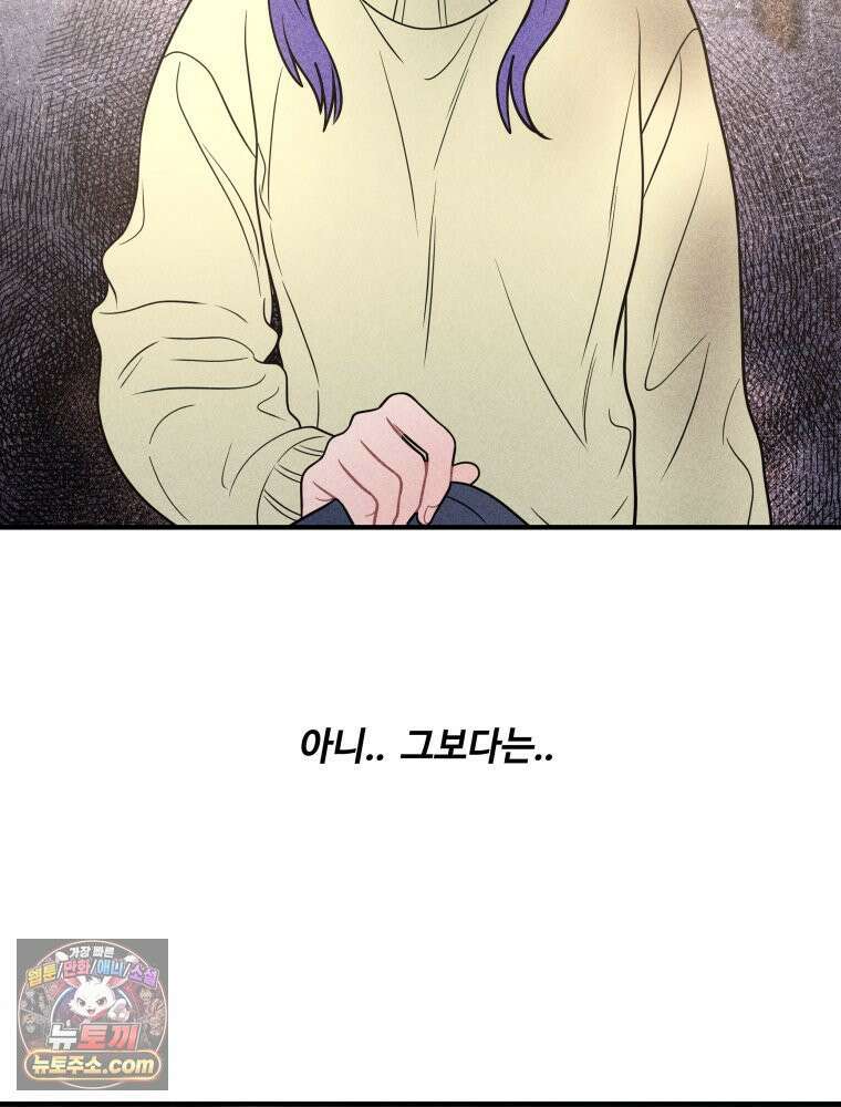 귀짤 로맨스 115화 65