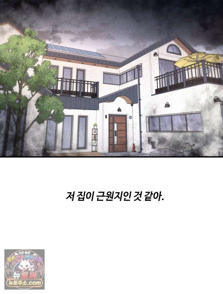귀짤 로맨스 115화 66