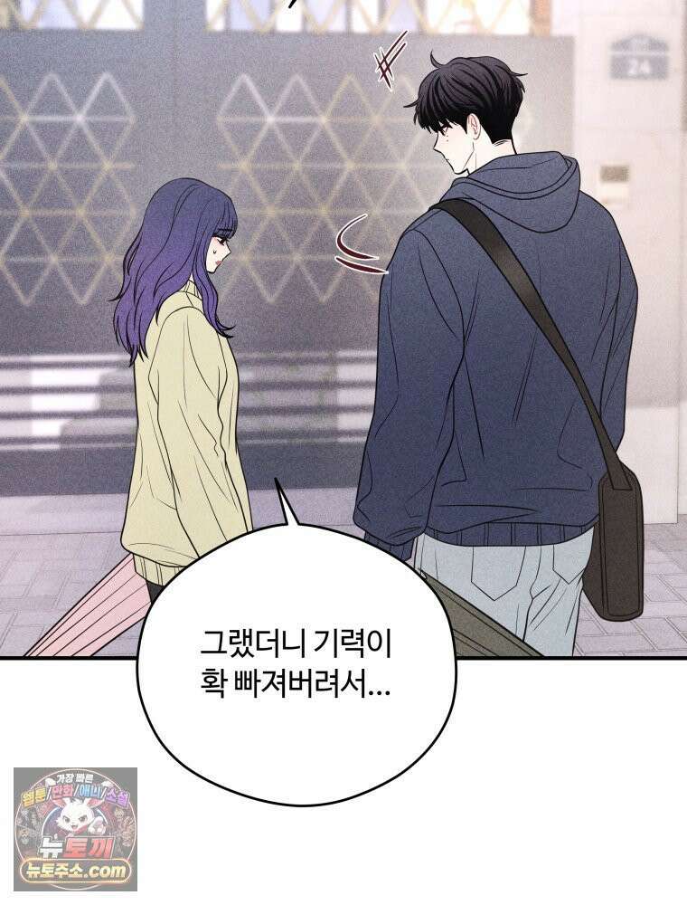 귀짤 로맨스 115화 70