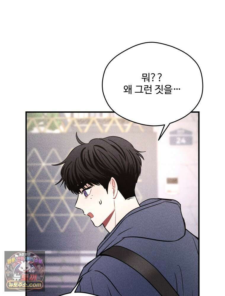 귀짤 로맨스 115화 71