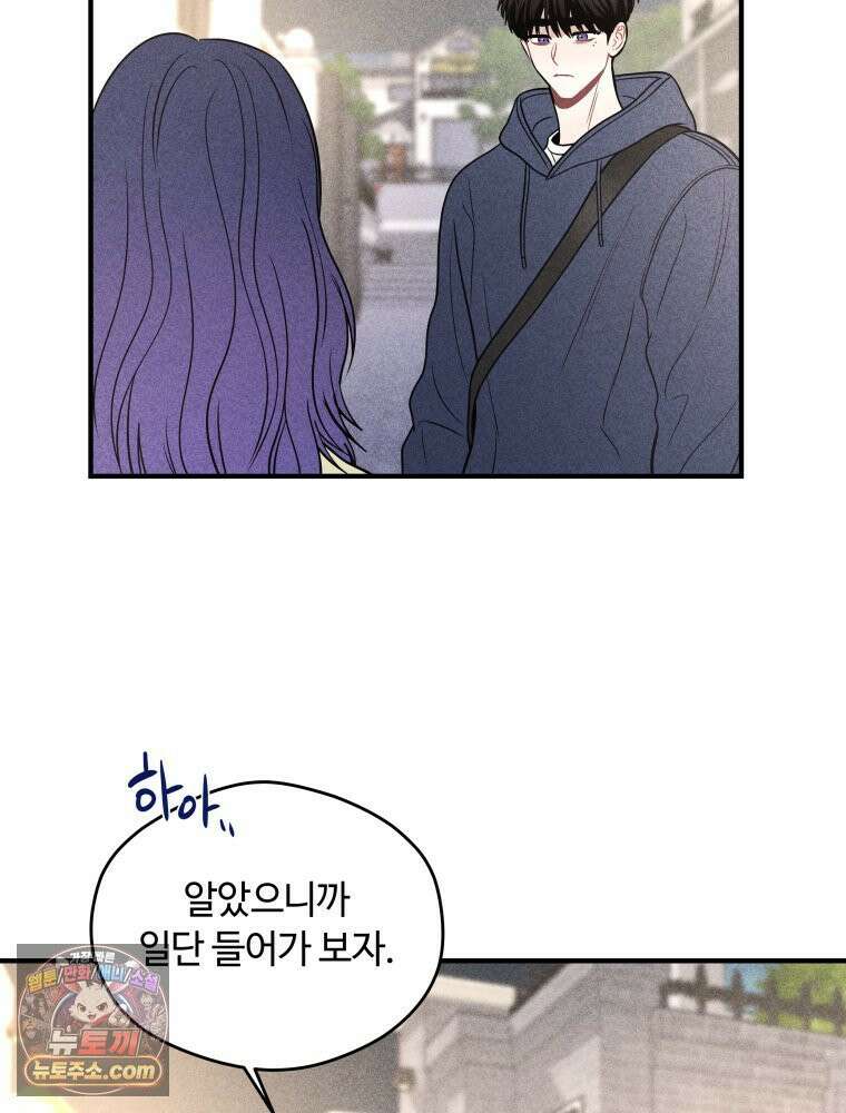 귀짤 로맨스 115화 74