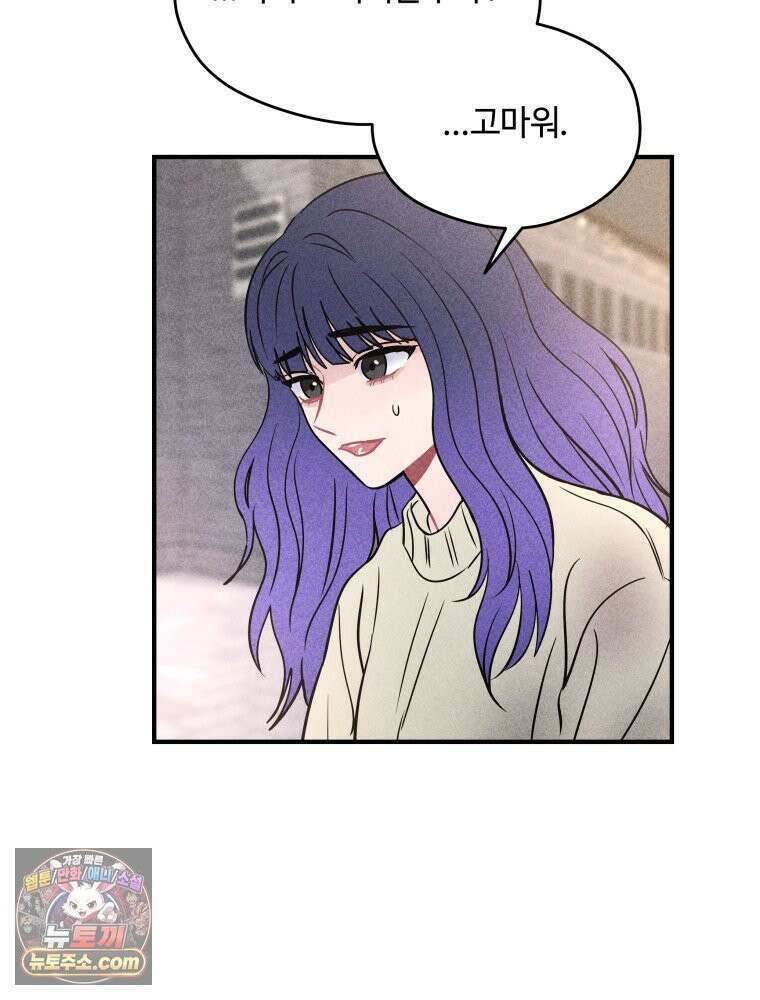 귀짤 로맨스 115화 76
