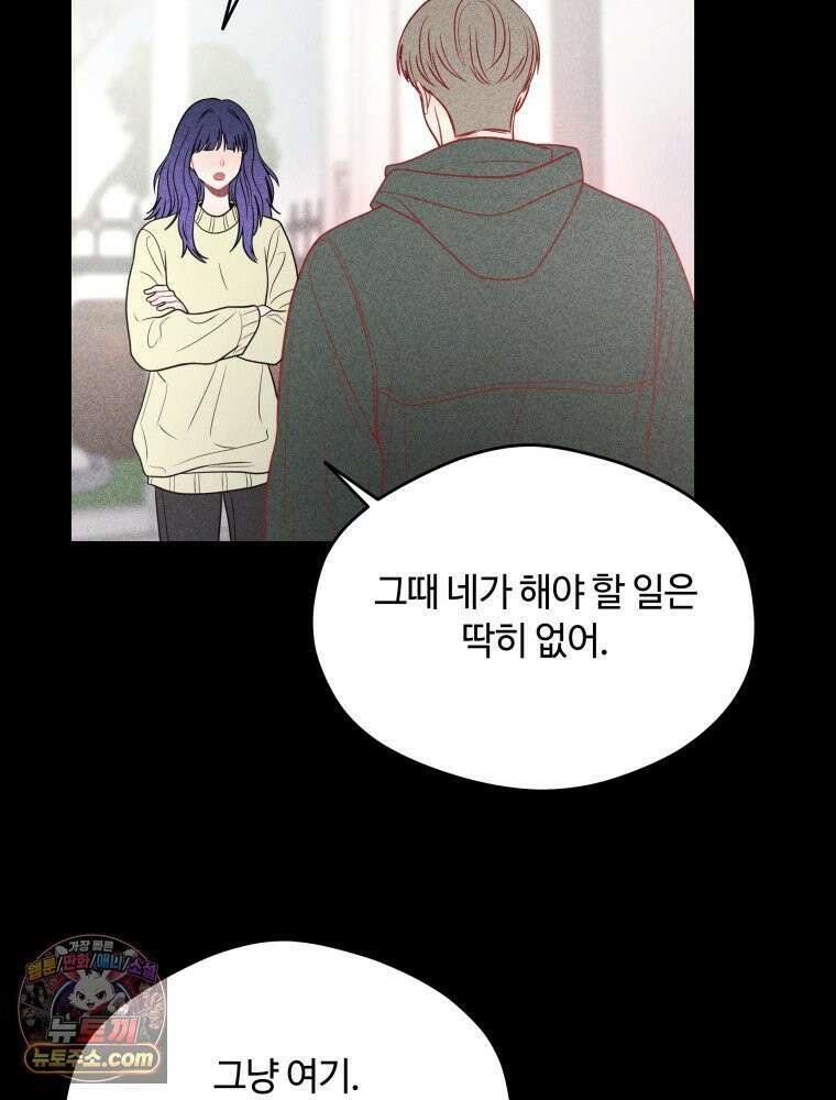 귀짤 로맨스 115화 80