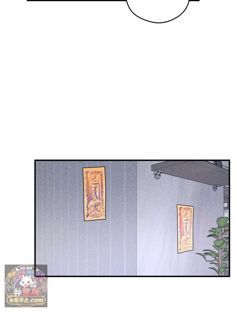 귀짤 로맨스 115화 94