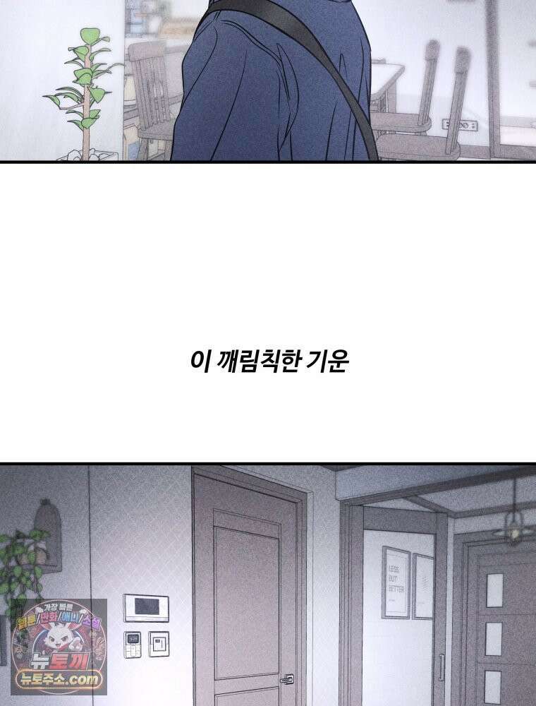 귀짤 로맨스 115화 98