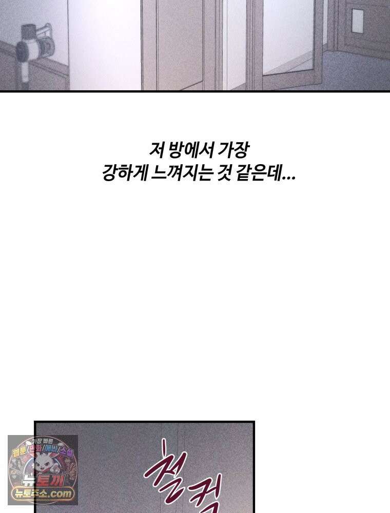 귀짤 로맨스 115화 99