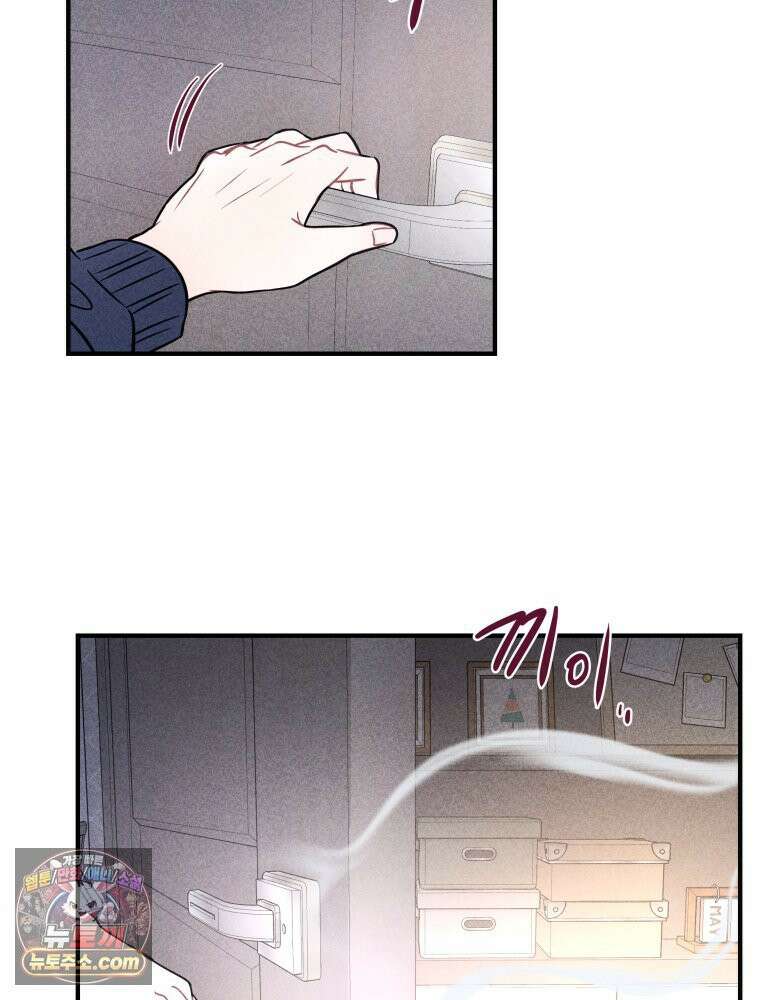 귀짤 로맨스 115화 100