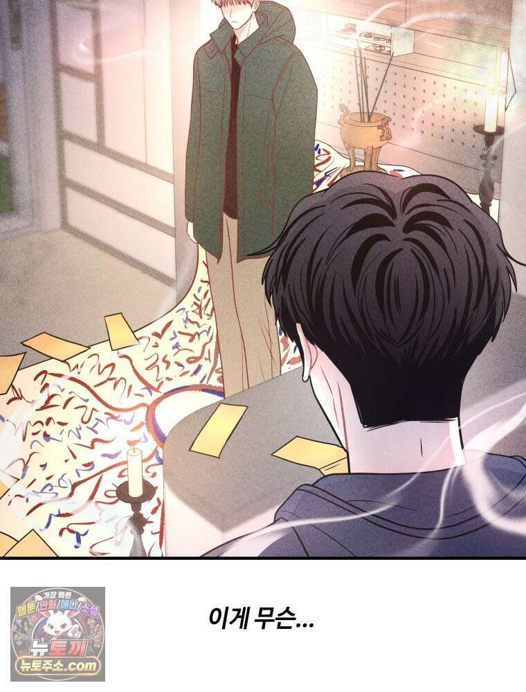 귀짤 로맨스 115화 103