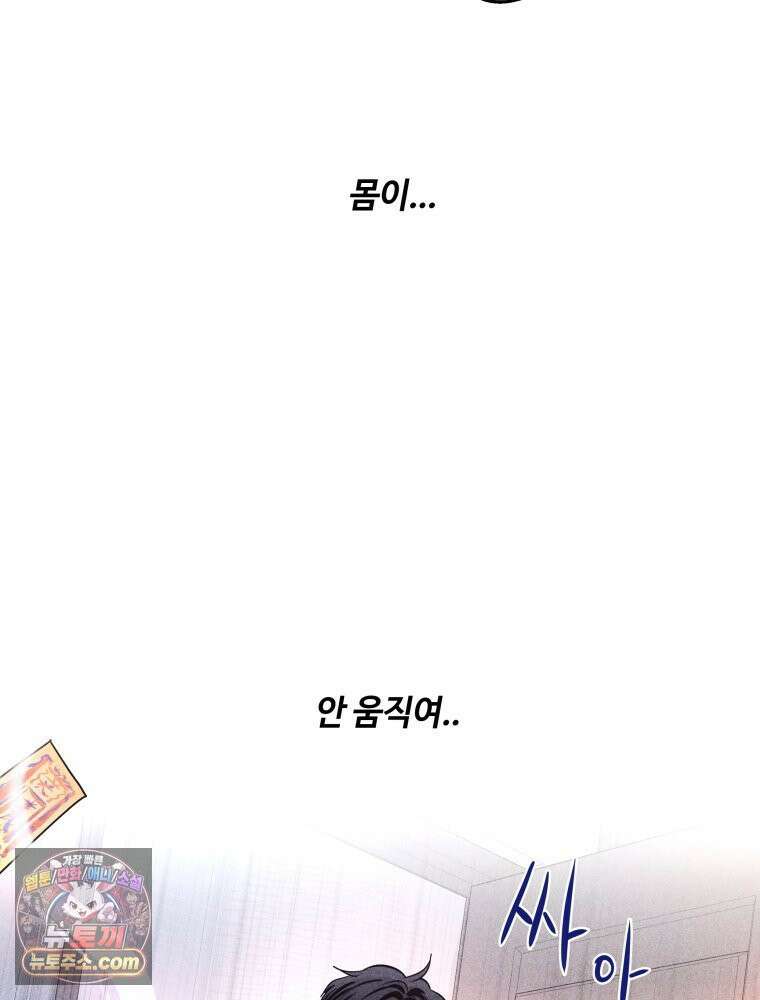 귀짤 로맨스 115화 105