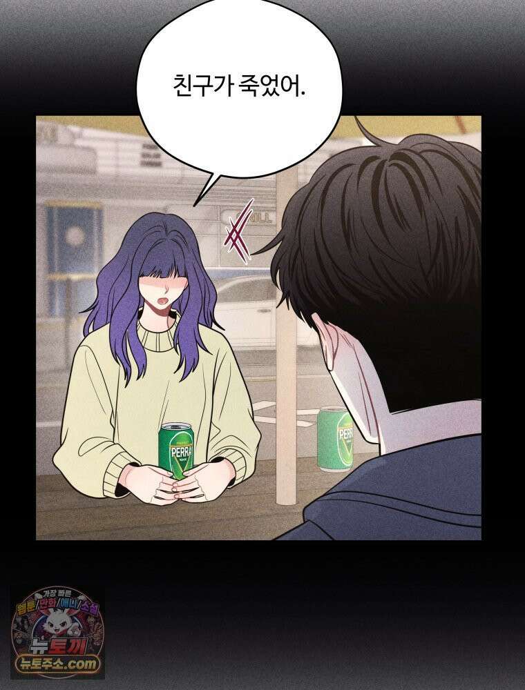 귀짤 로맨스 115화 111