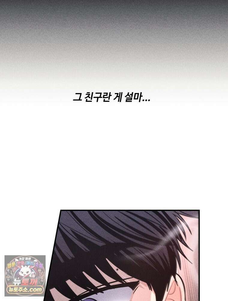 귀짤 로맨스 115화 112