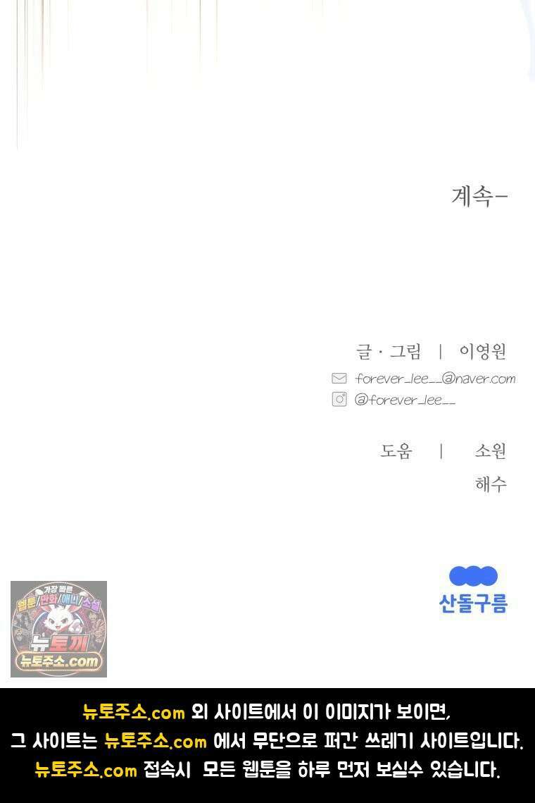귀짤 로맨스 115화 116