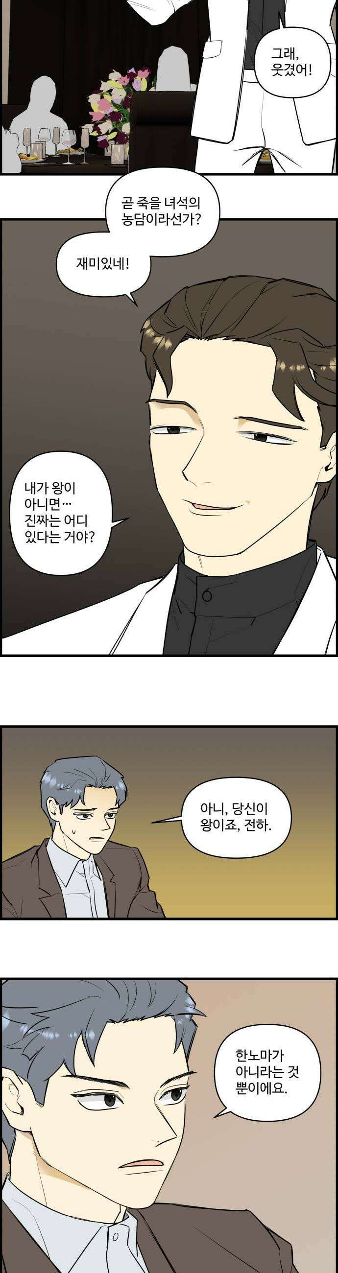 킬더킹 넥스트 라운드 137  최종장 10 5
