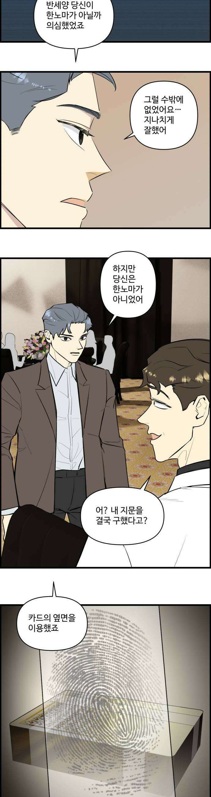 킬더킹 넥스트 라운드 137  최종장 10 9