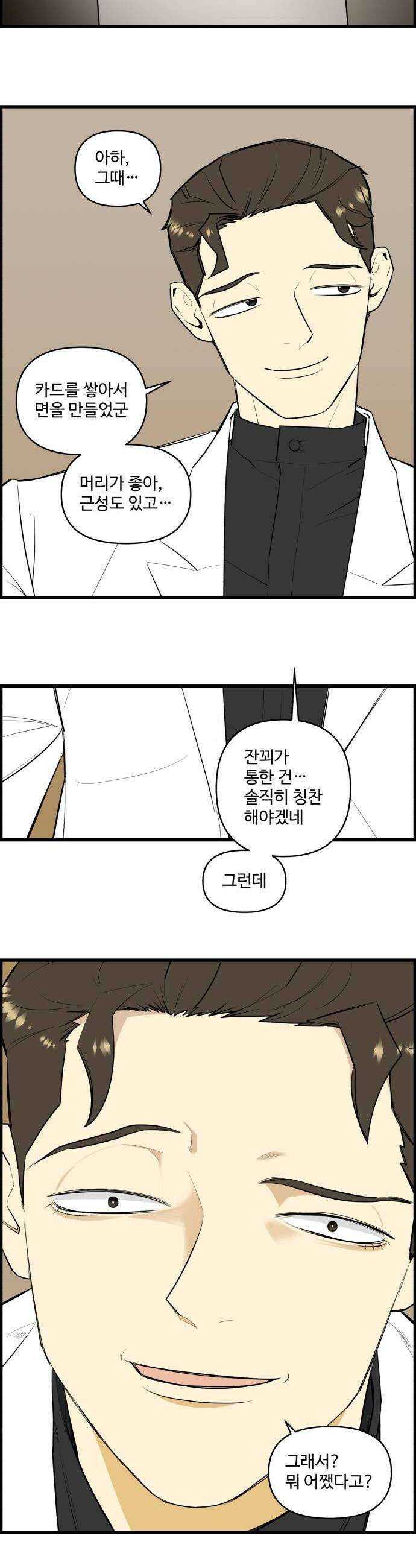 킬더킹 넥스트 라운드 137  최종장 10 10