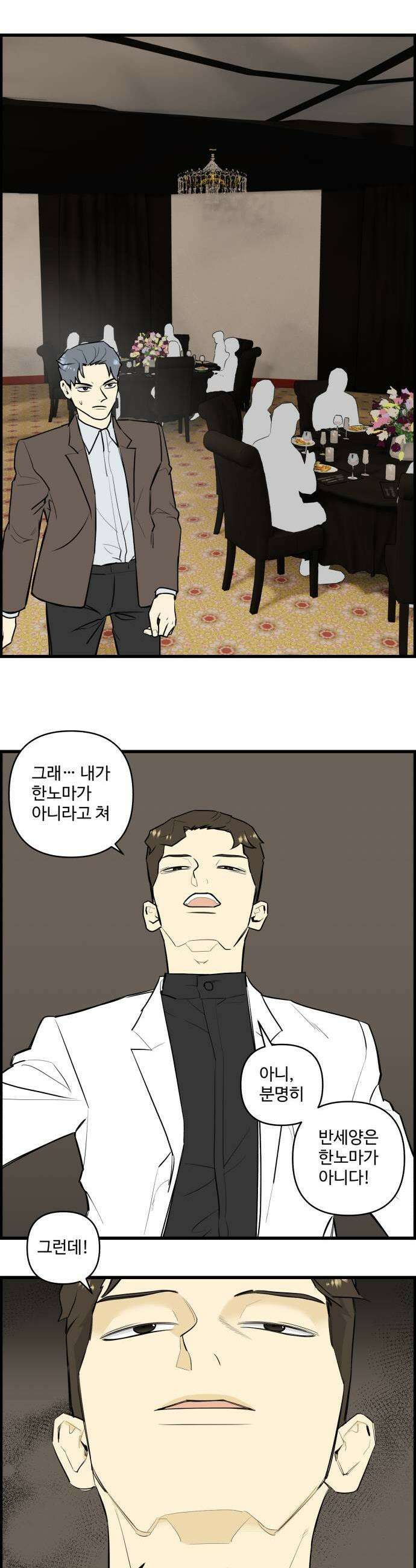 킬더킹 넥스트 라운드 137  최종장 10 11