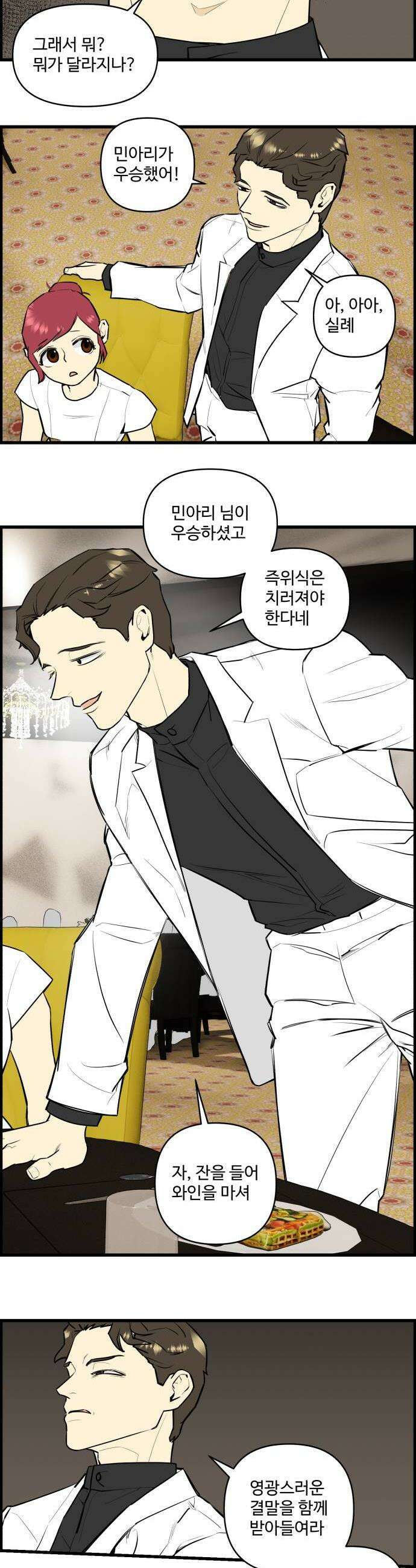 킬더킹 넥스트 라운드 137  최종장 10 12