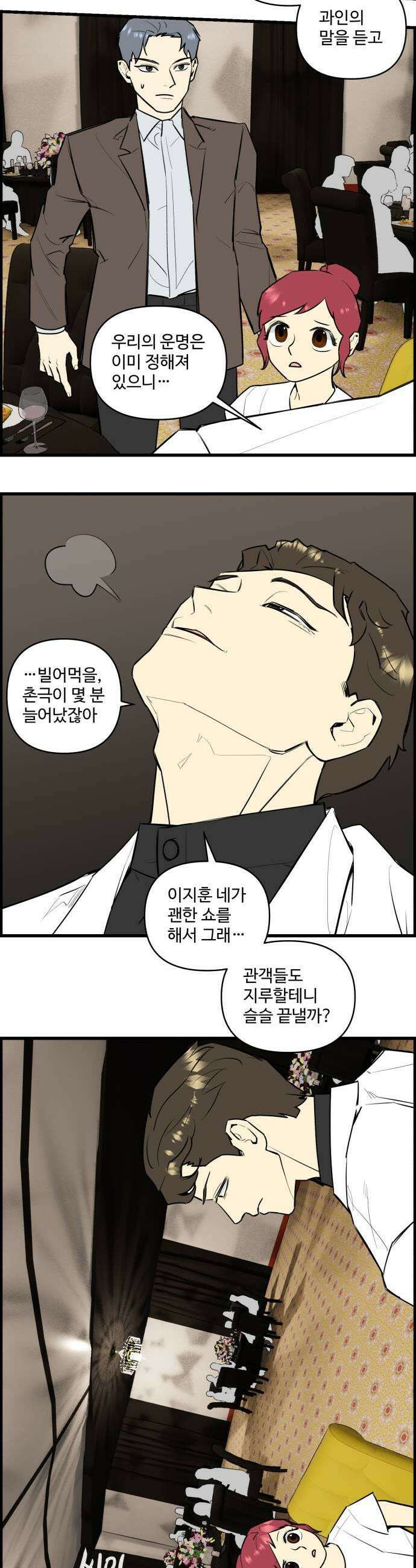 킬더킹 넥스트 라운드 137  최종장 10 13