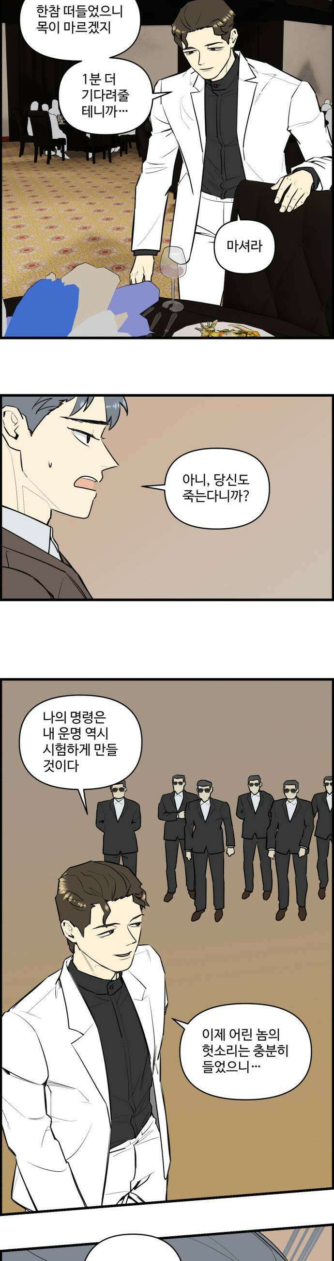 킬더킹 넥스트 라운드 137  최종장 10 15