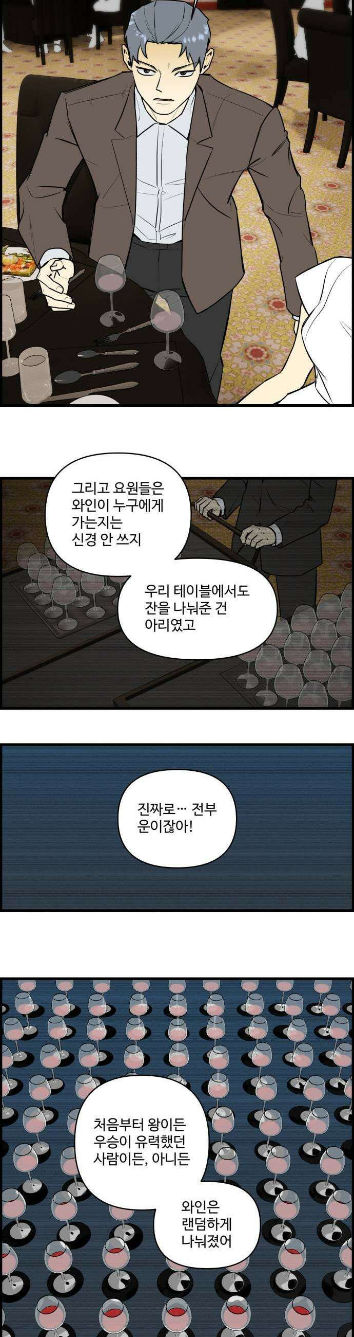 킬더킹 넥스트 라운드 137  최종장 10 17
