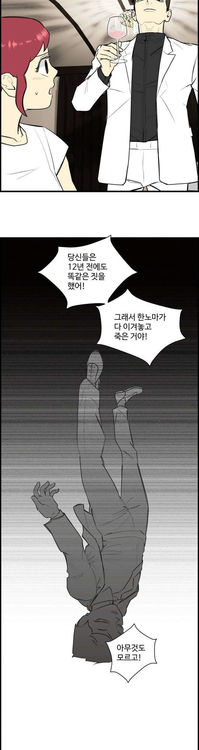 킬더킹 넥스트 라운드 137  최종장 10 19