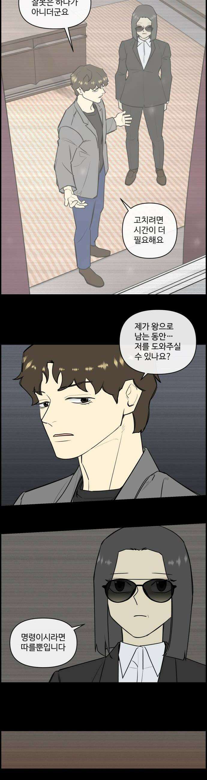 킬더킹 넥스트 라운드 145  최종장 18 2