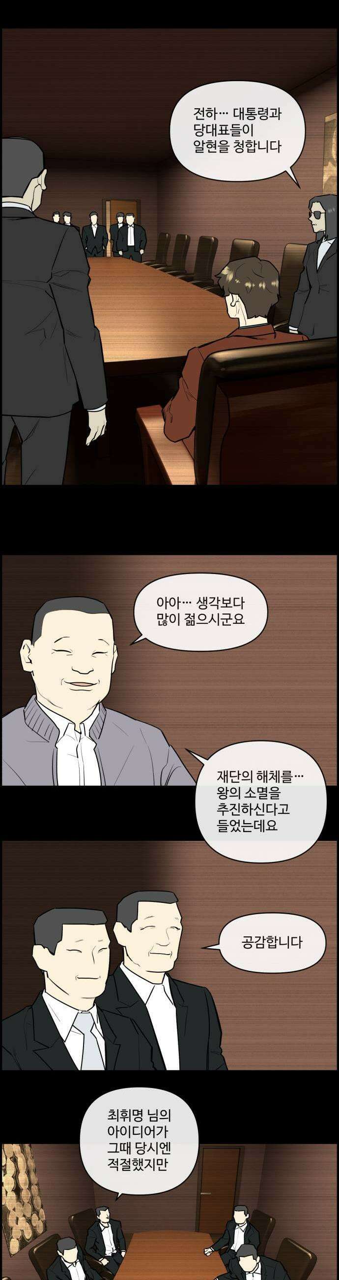 킬더킹 넥스트 라운드 145  최종장 18 3