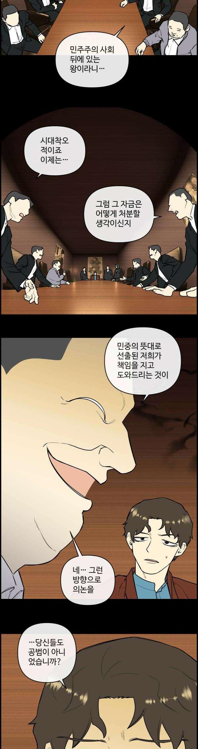 킬더킹 넥스트 라운드 145  최종장 18 4