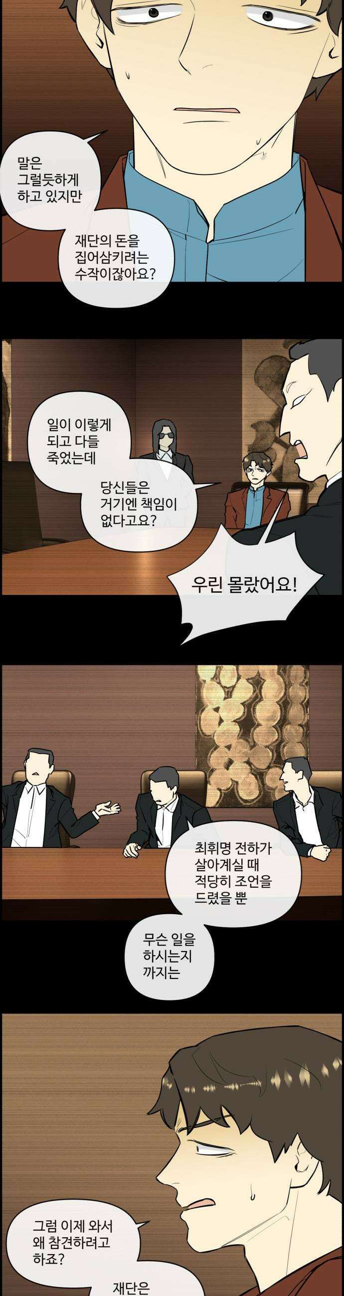 킬더킹 넥스트 라운드 145  최종장 18 5