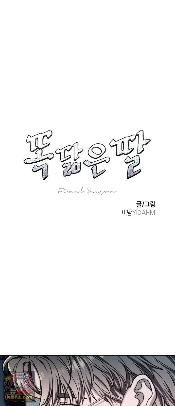 똑 닮은 딸 203화 4