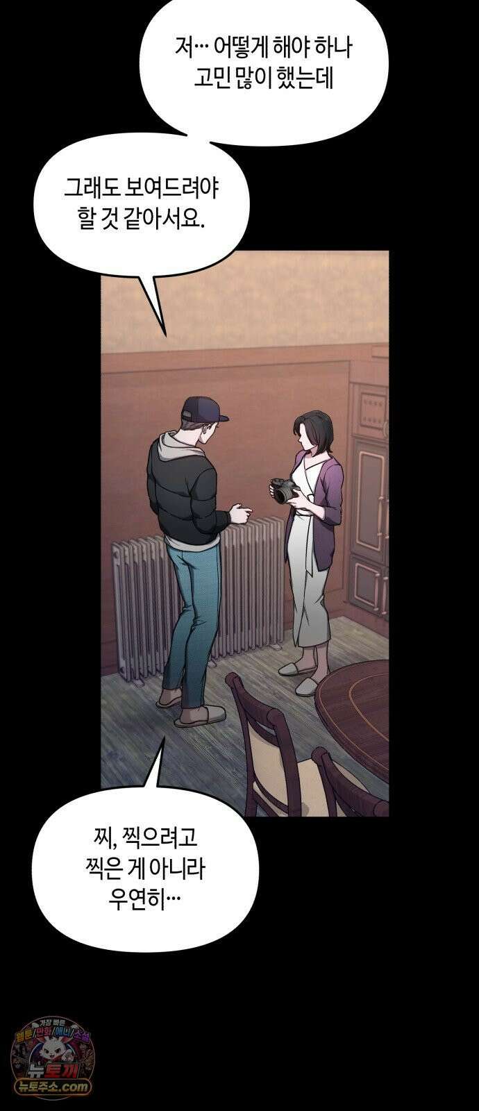 똑 닮은 딸 203화 7