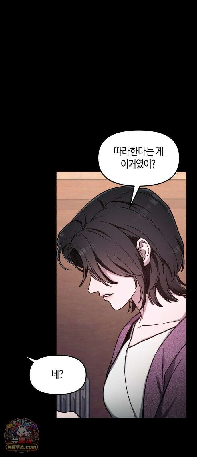 똑 닮은 딸 203화 9