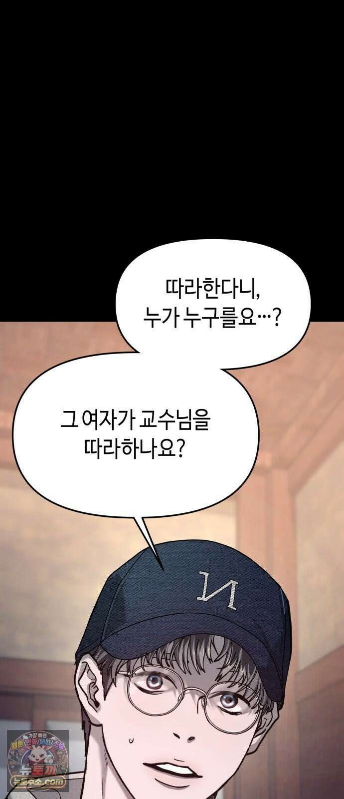 똑 닮은 딸 203화 10