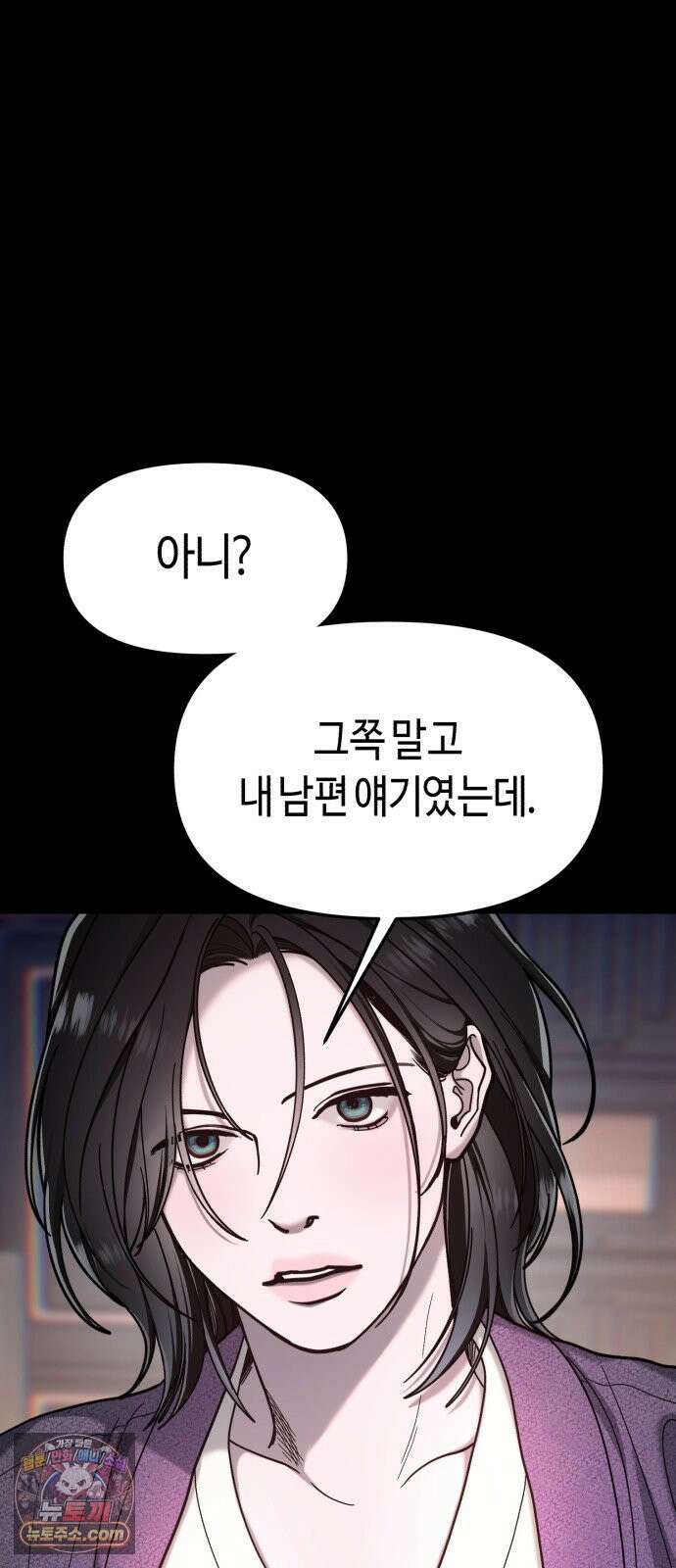 똑 닮은 딸 203화 13