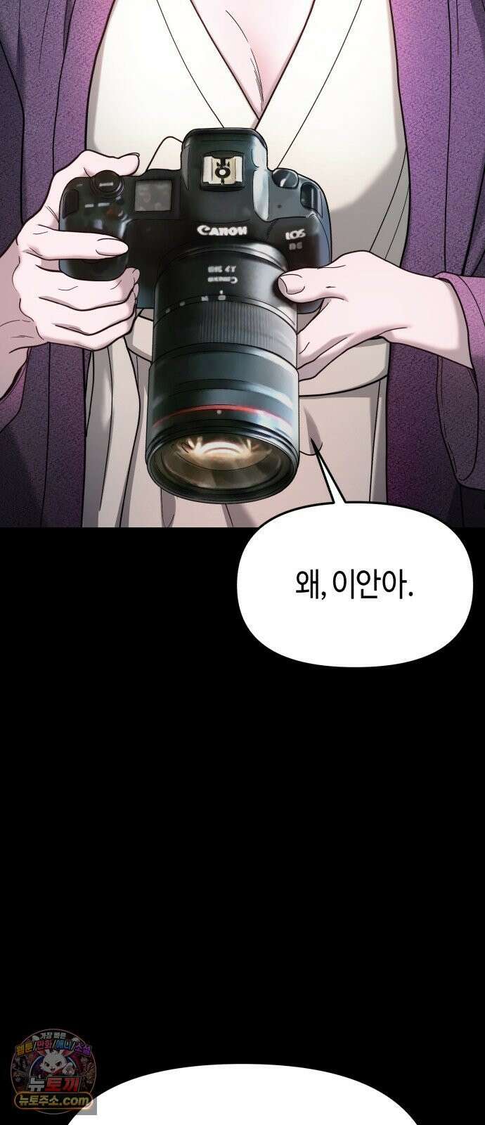 똑 닮은 딸 203화 14