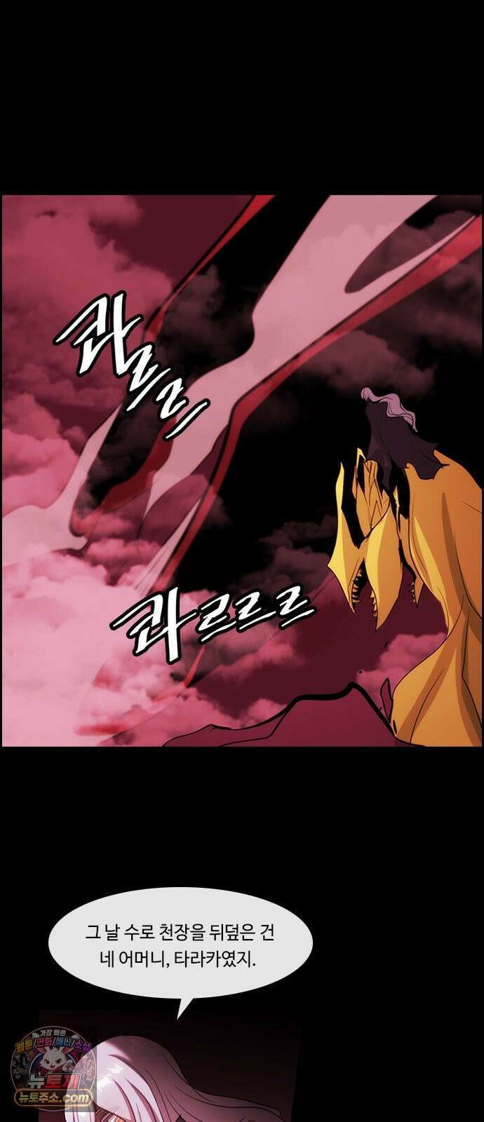 쿠베라 3부 423화 2