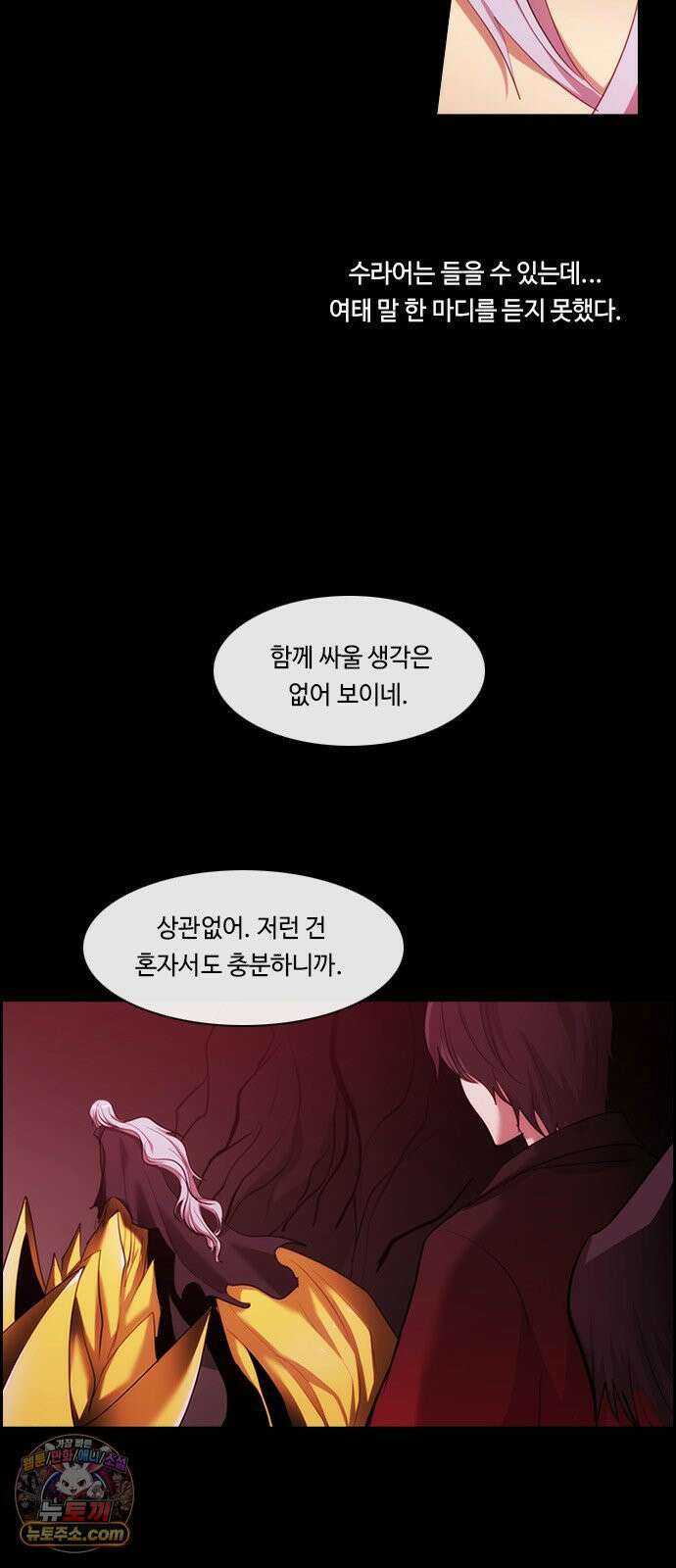쿠베라 3부 423화 6