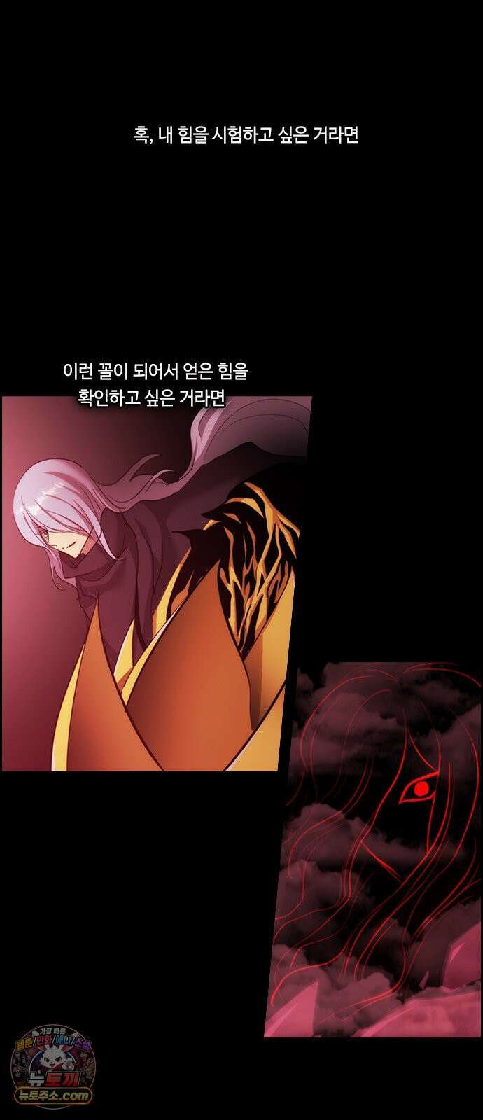 쿠베라 3부 423화 7