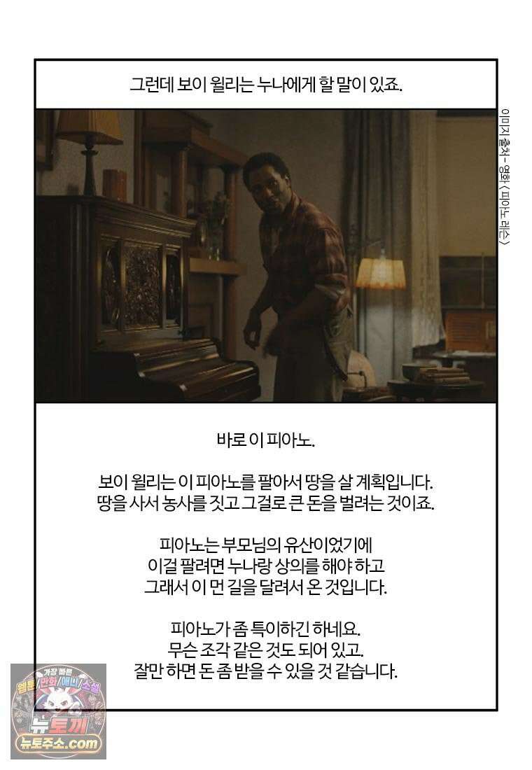 부기영화 277화． 피아노 레슨 6