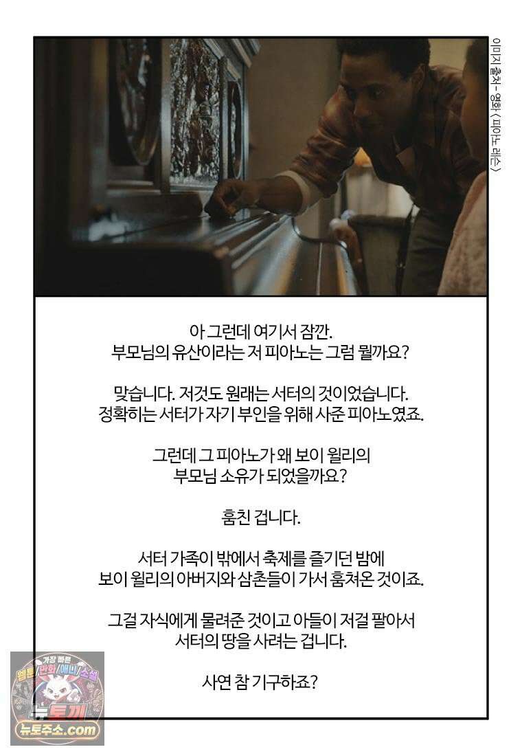 부기영화 277화． 피아노 레슨 8