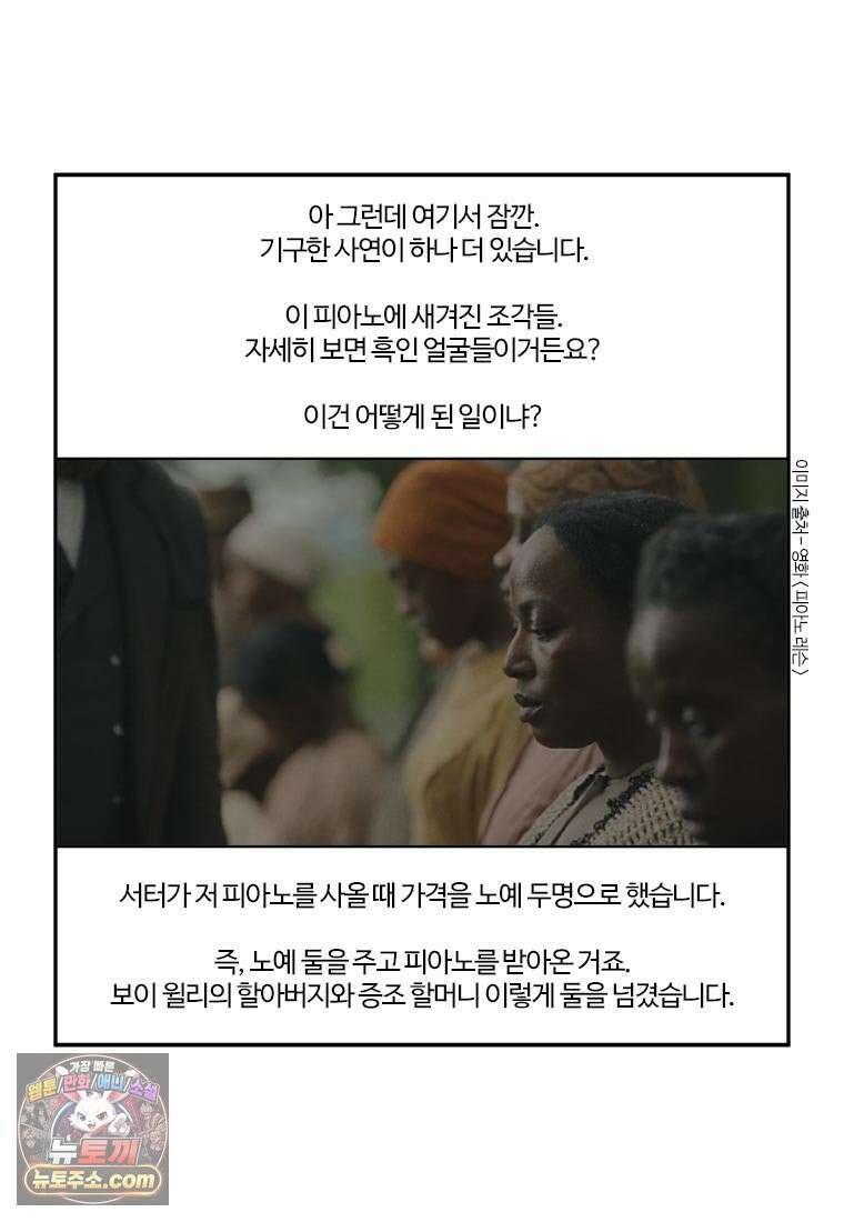 부기영화 277화． 피아노 레슨 9