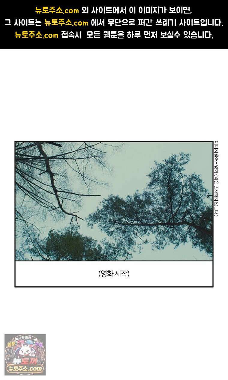 부기영화 283화． 악은 존재하지 않는다 1